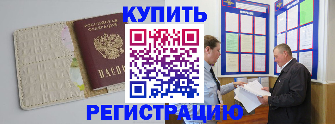 временная регистрация надежно в Сахалинской области