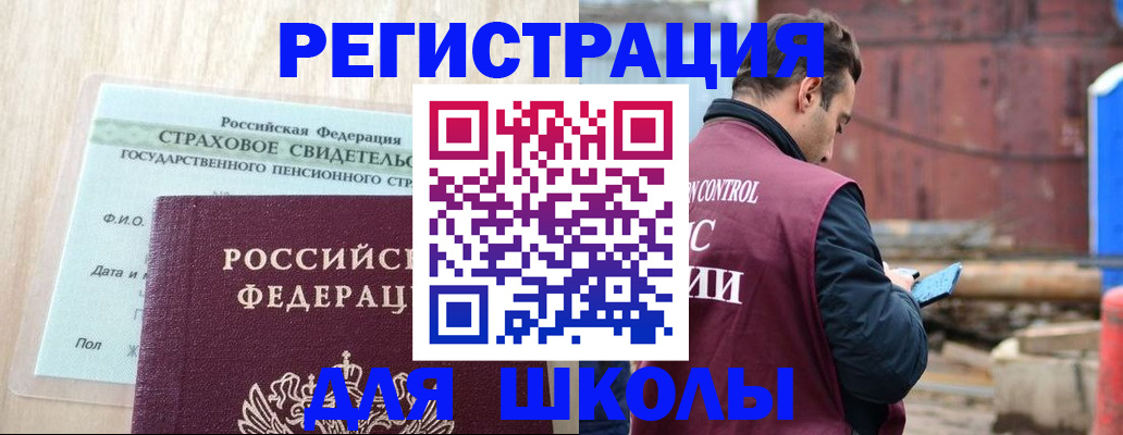 прописка для работы в Сахалинской области