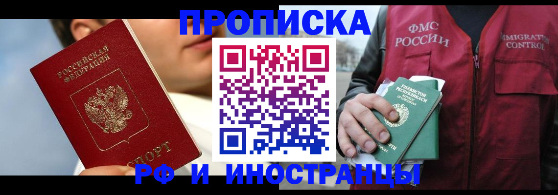 где прописаться в Сахалинской области