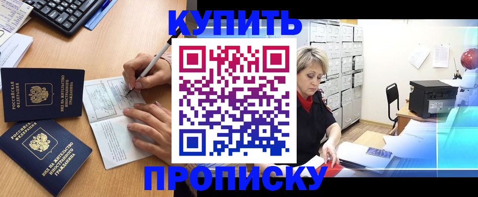 временная регистрация гарантия в Сахалинской области